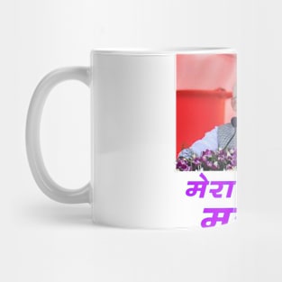 bharat Mug